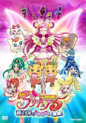 Yes! Precure 5: Kagami no Kuni no Miracle Daibouken! Yes! 5 